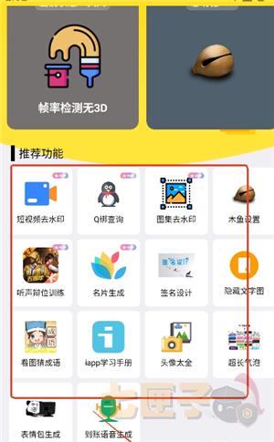 明帝美化助手和平精英