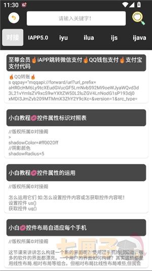 明帝美化助手和平精英