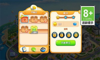 干饭我最强截图2