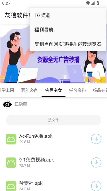 灰狼软件库1.6.0截图5