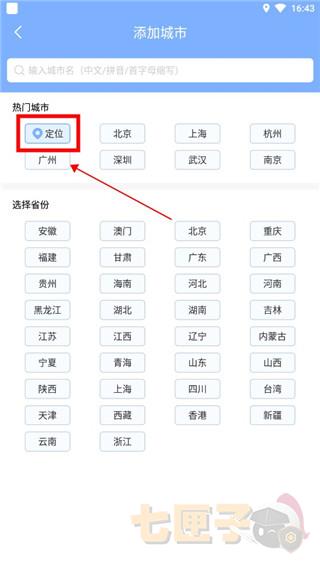 朗朗天气预报15天