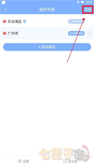 朗朗天气预报15天
