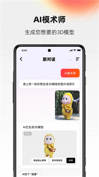 AI设计家截图2