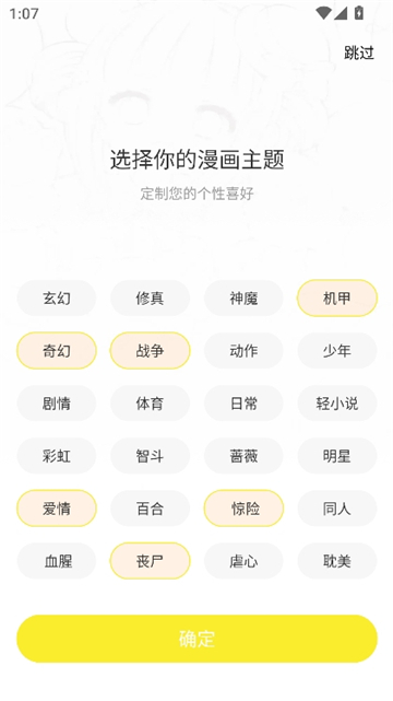 绘梦轩漫画纯净版截图3