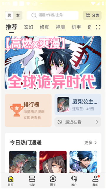 绘梦轩漫画纯净版截图4