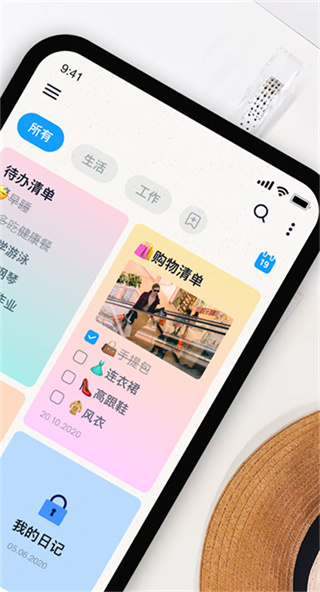 EasyNotes高级版截图2