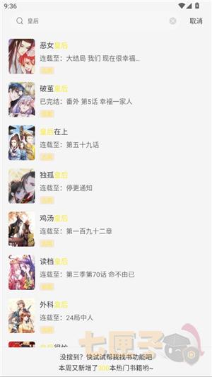 绘梦轩漫画纯净版