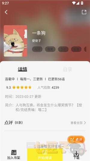 绘梦轩漫画纯净版