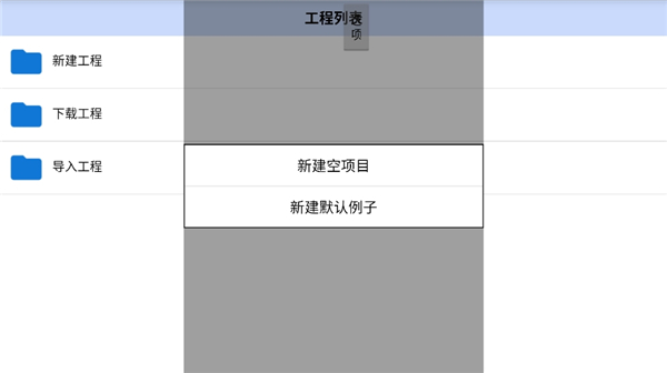 航梦编辑器1.2.9.1截图2
