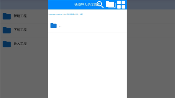 航梦编辑器1.2.9.1截图3