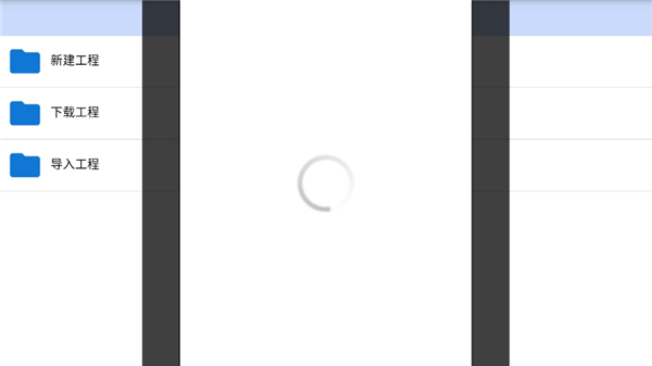 航梦编辑器1.2.9.1截图4