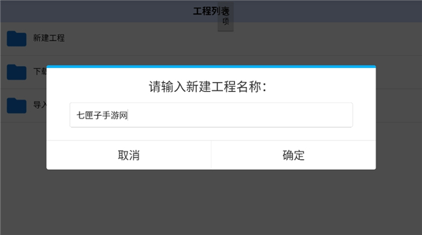 航梦编辑器1.2.9.1截图5