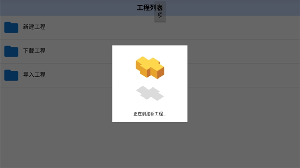 航梦编辑器1.2.9.1截图6