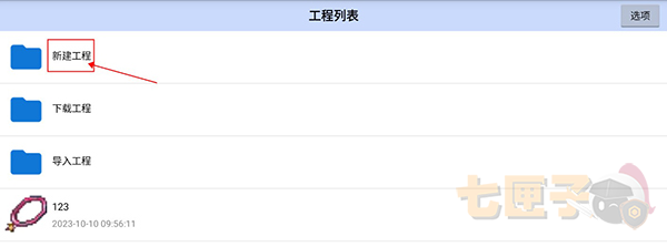 航梦编辑器1.2.9.1