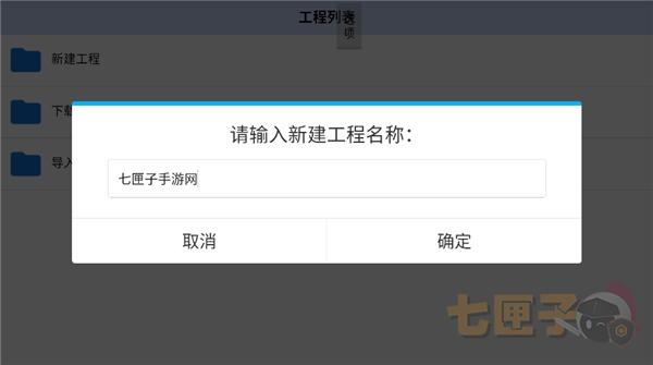 航梦编辑器1.2.9.1