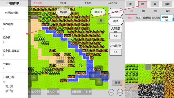航梦编辑器1.2.9.1