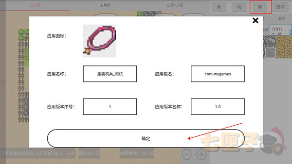 航梦编辑器1.2.9.1
