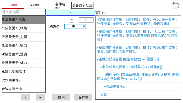 航梦编辑器1.2.9.1