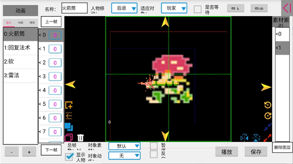 航梦编辑器1.2.9.1