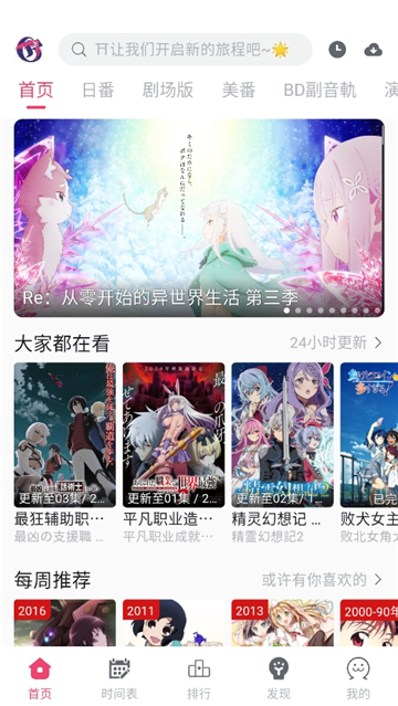 girigirilove动漫截图4