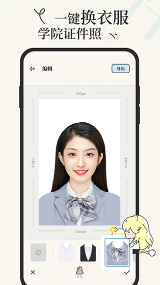 爱证件照片制作截图1