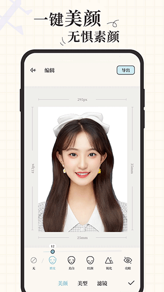 爱证件照片制作截图2