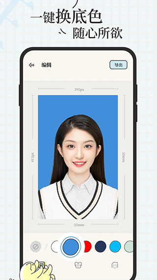 爱证件照片制作截图4