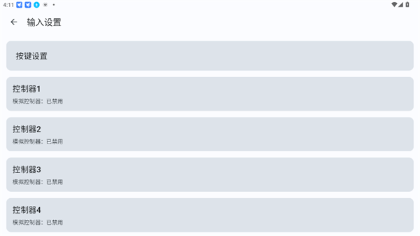 CEMU模拟器安卓版截图1