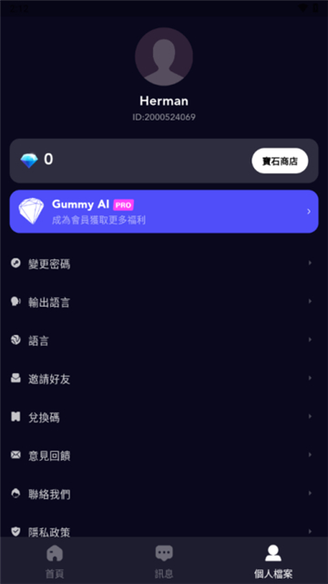 gummy ai截图1