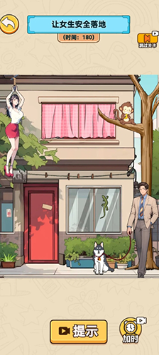 脑洞汉字王截图1