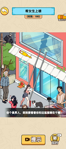 脑洞汉字王截图3