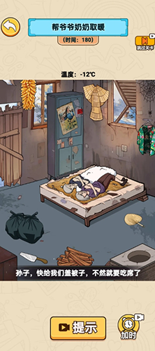 脑洞汉字王截图5