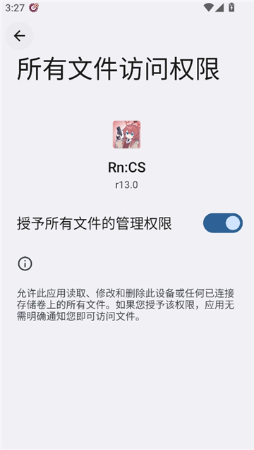rncs截图2