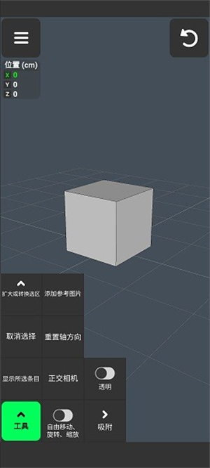 3dmodeling建模软件截图3