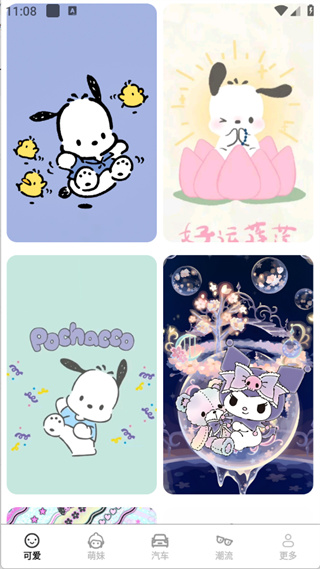 免费多多壁纸截图3