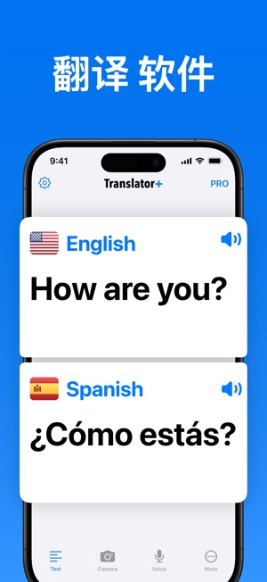 超级翻译官截图1