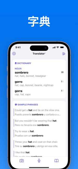 超级翻译官截图2