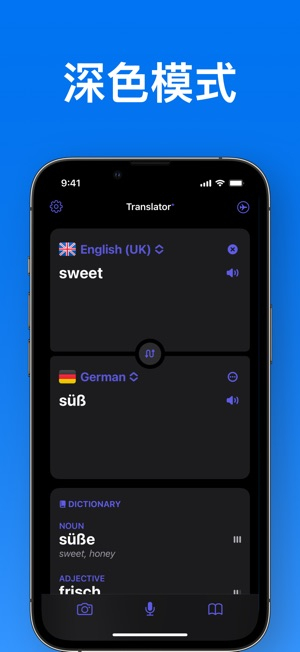 超级翻译官截图3