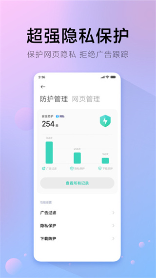 氢流浏览器截图2