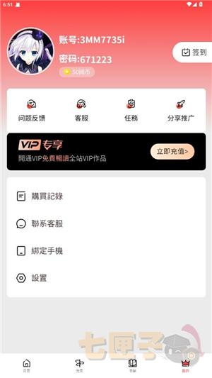 女神漫画下拉式