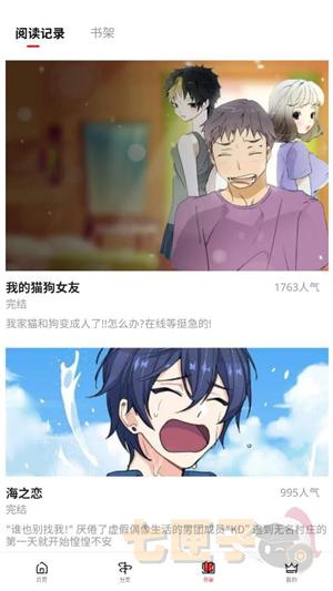 女神漫画下拉式