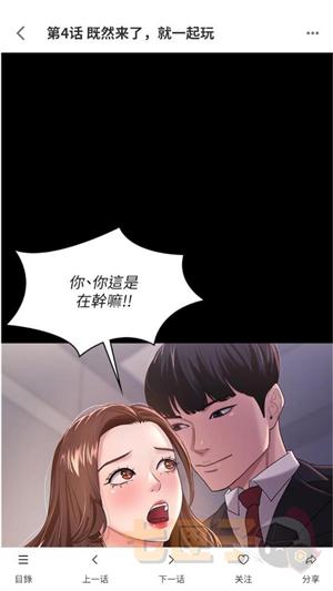 女神漫画下拉式