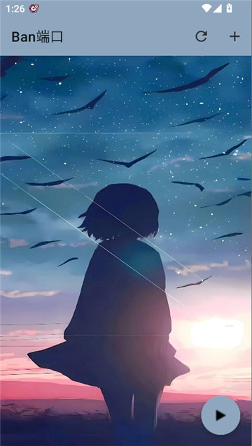 ban端口验证截图1