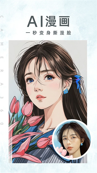 相机360全景拍摄截图5