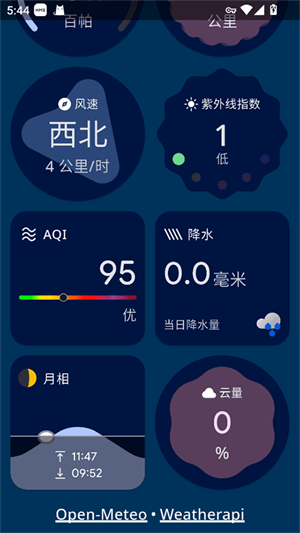 Weather Master截图2