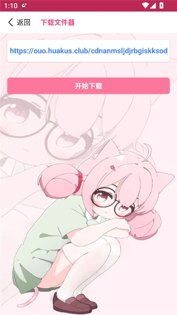 齿轮辅助羽霖咲华截图5