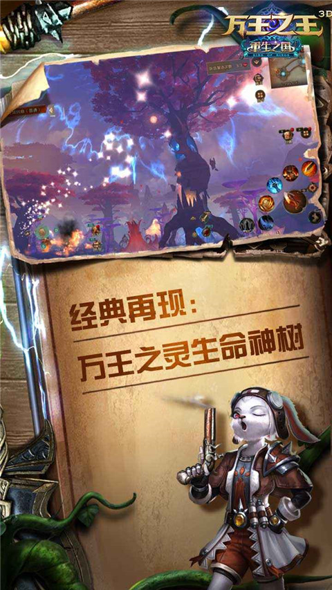 万王之神截图1