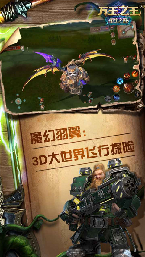 万王之神截图3