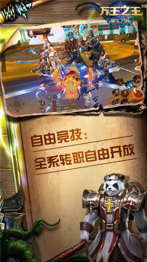 万王之神截图4