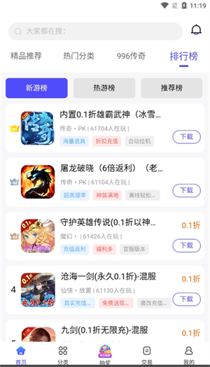 5144游戏盒子截图1